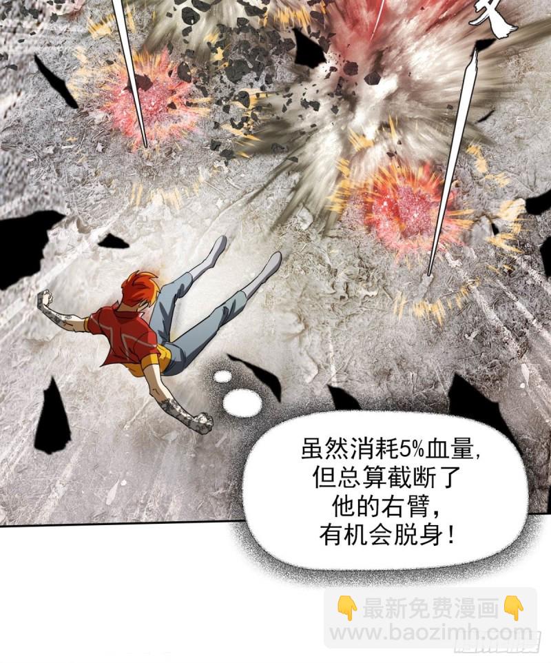 第三十九话 无法击败的死灵 上-第81话