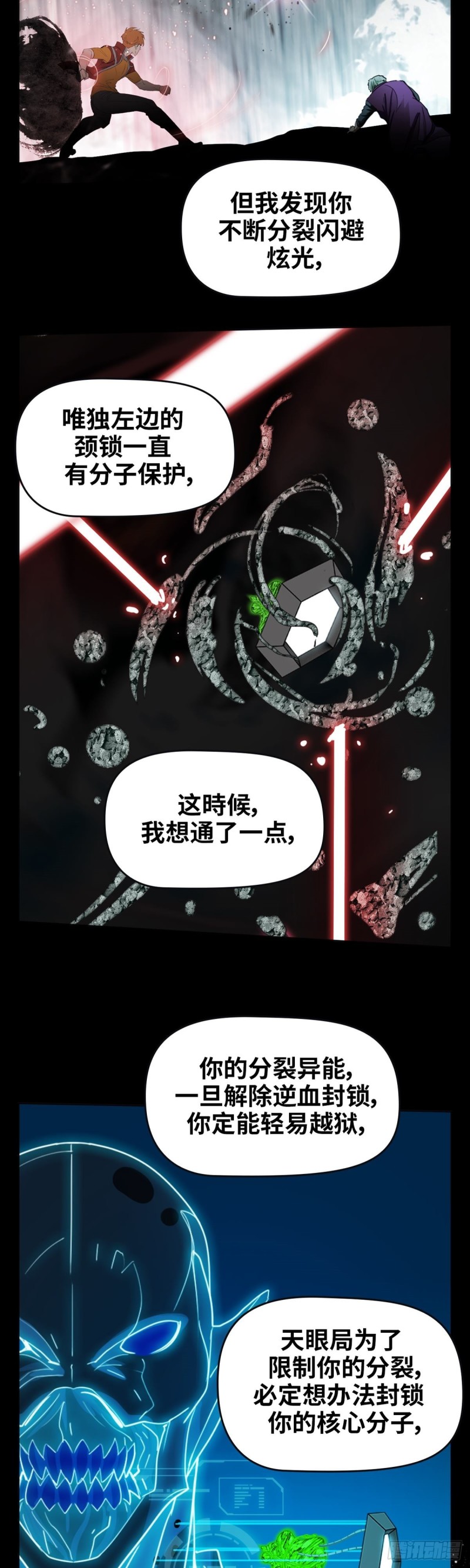第四十话 真相的背后（上）-第83话