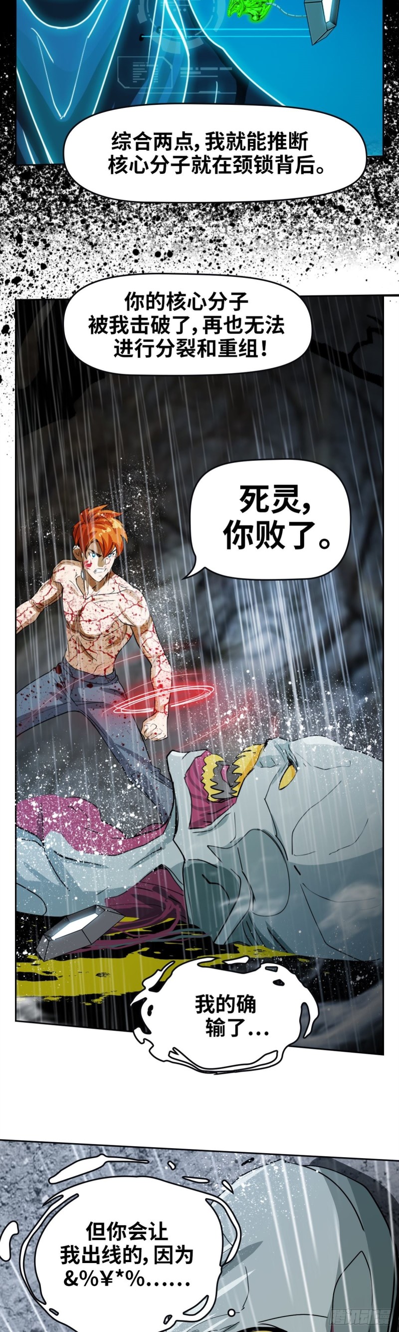 第四十话 真相的背后（上）-第83话
