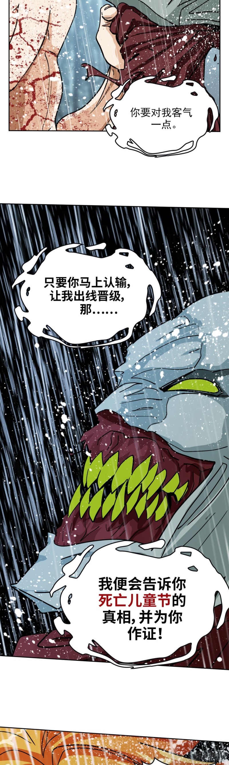 第四十话 真相的背后（上）-第83话