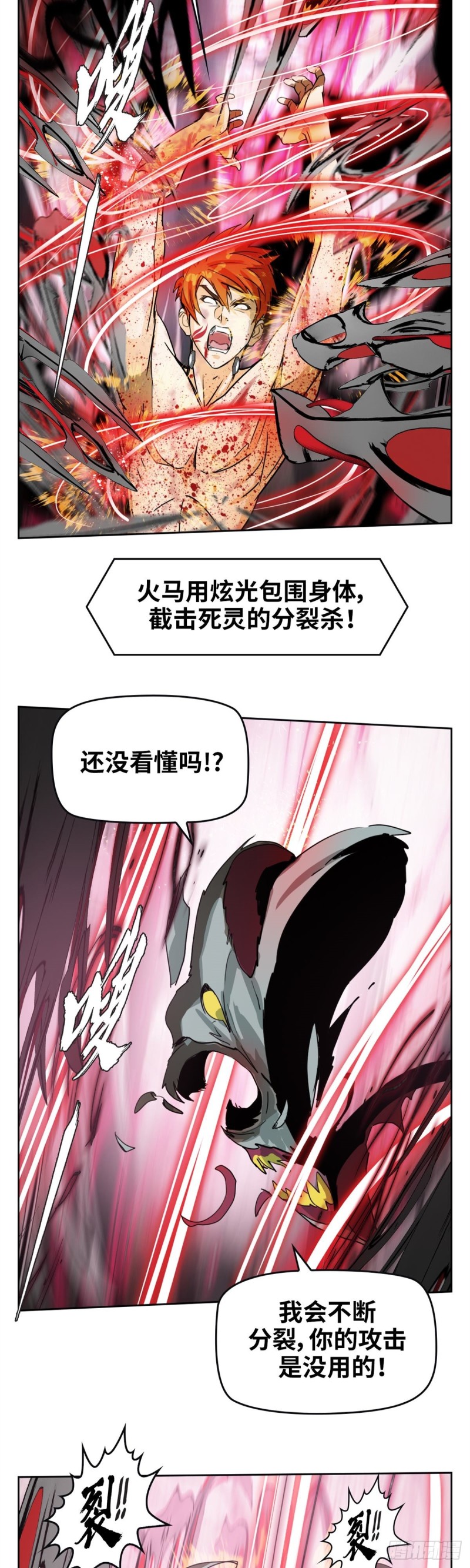 第四十话 真相的背后（上）-第83话