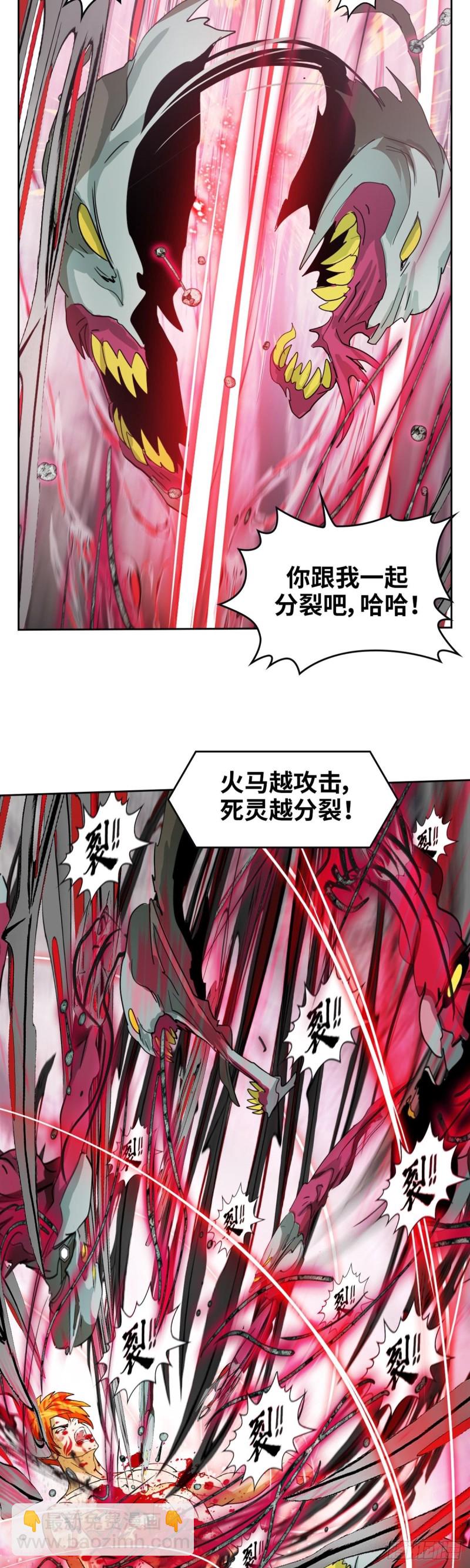 第四十话 真相的背后（上）-第83话