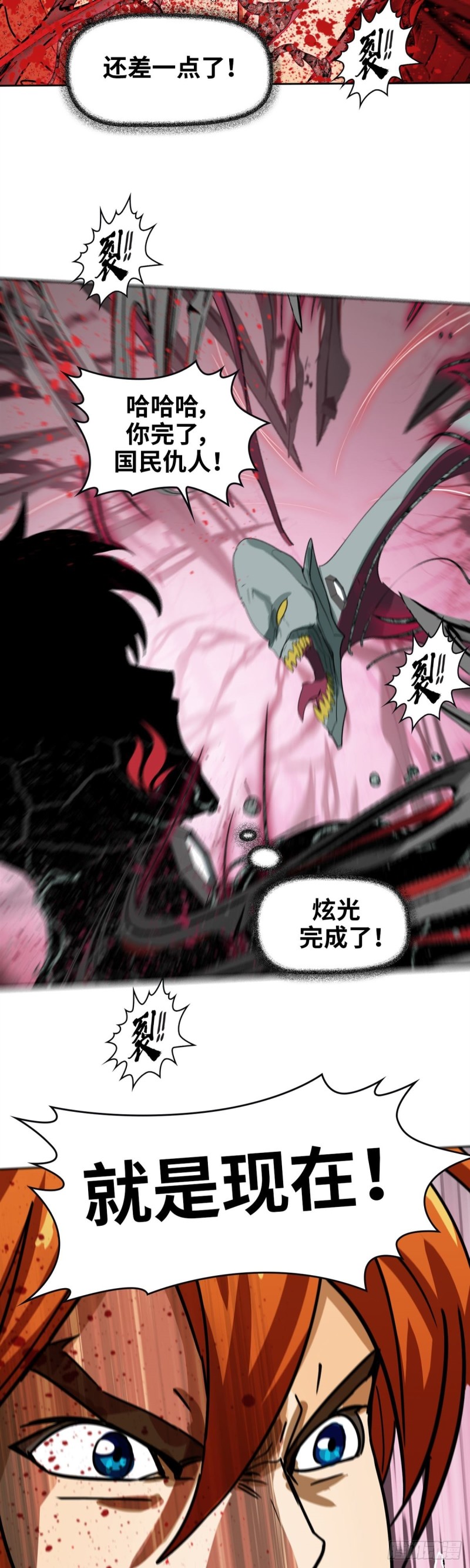 第四十话 真相的背后（上）-第83话