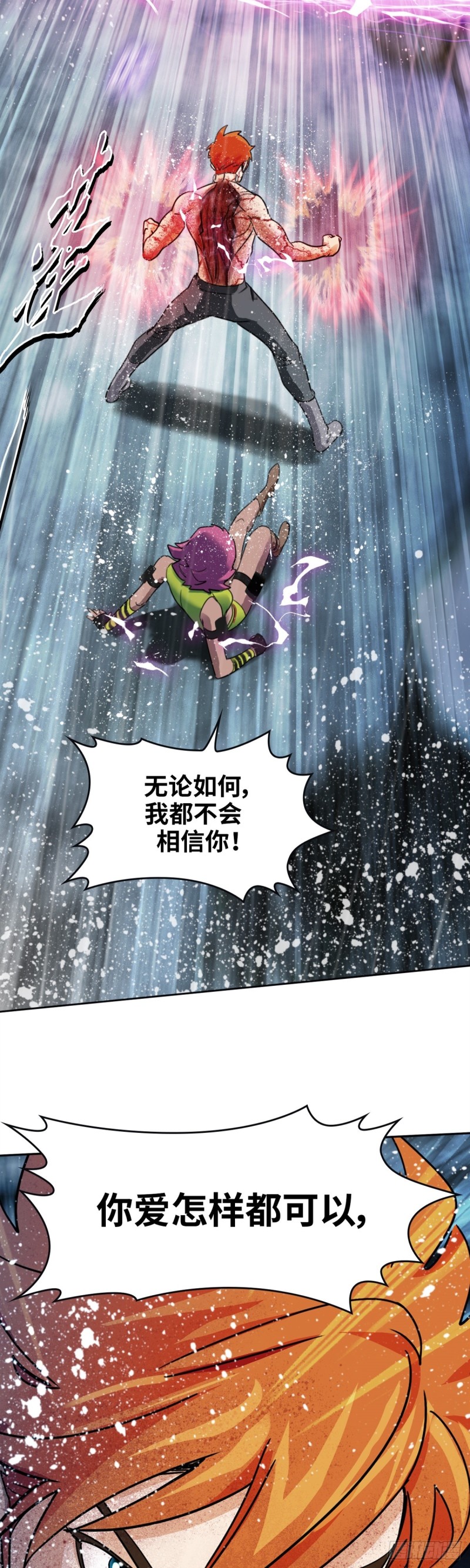 第四十一话 请你相信我（上）-第85话