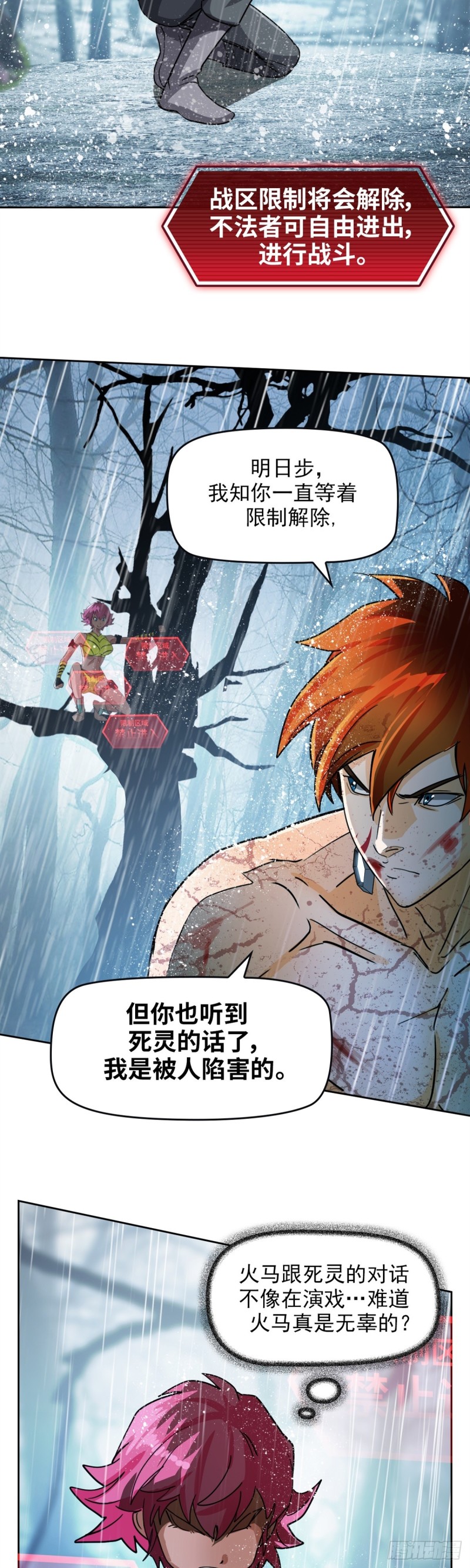 第四十一话 请你相信我（上）-第85话