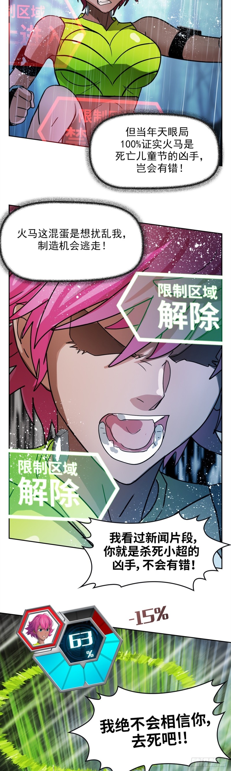 第四十一话 请你相信我（上）-第85话