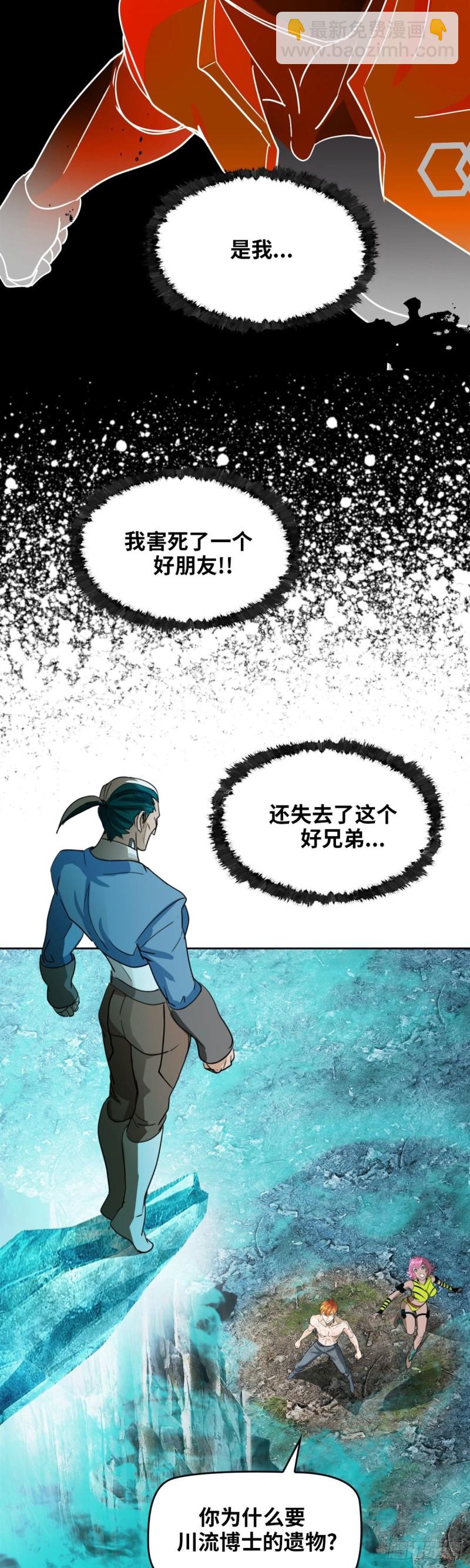 第四十二话 东区爆炸案（上）-第87话