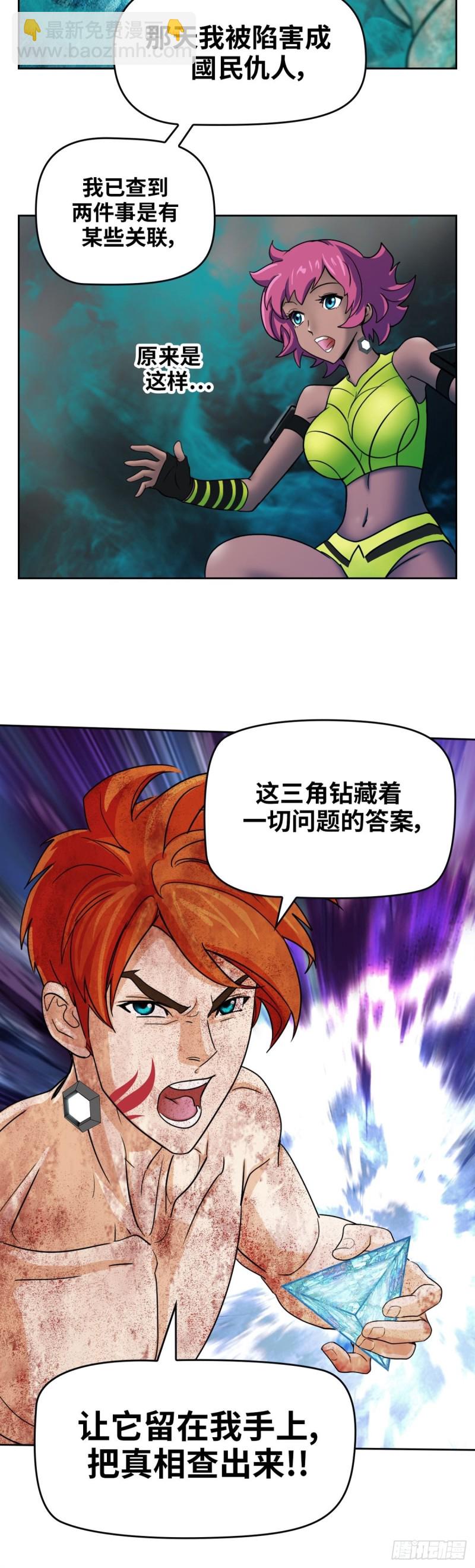 第四十二话 东区爆炸案（上）-第87话
