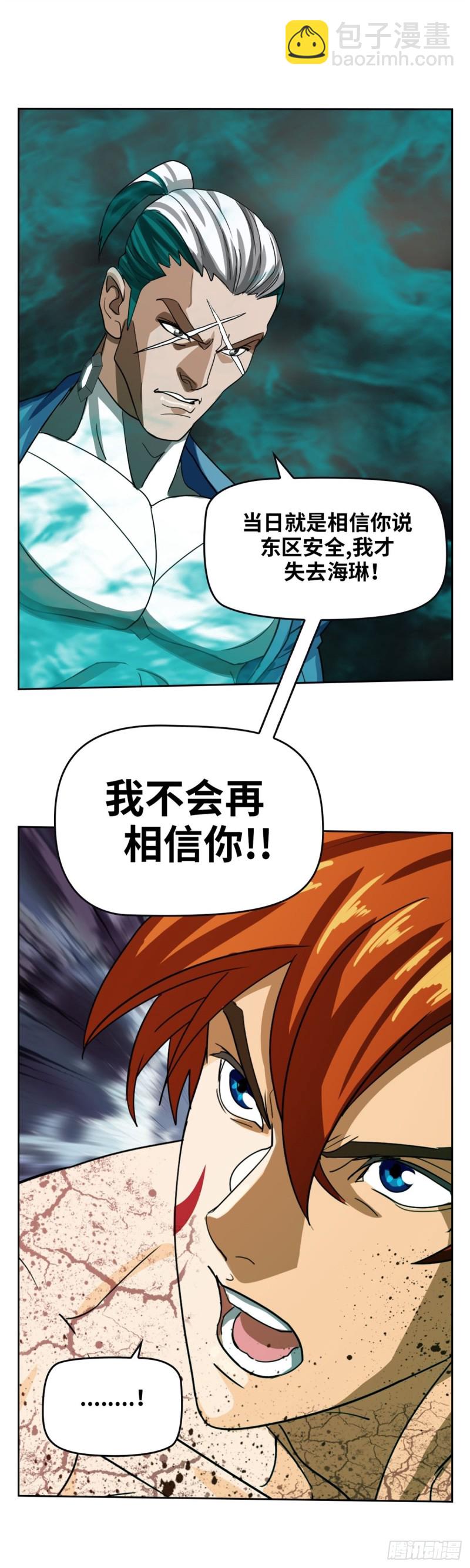 第四十二话 东区爆炸案（上）-第87话