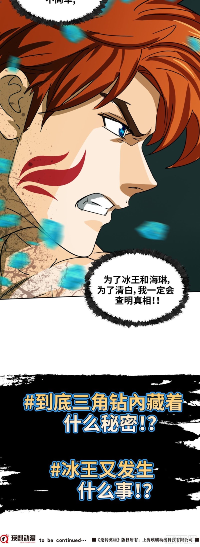 第四十二话 东区爆炸案（上）-第87话