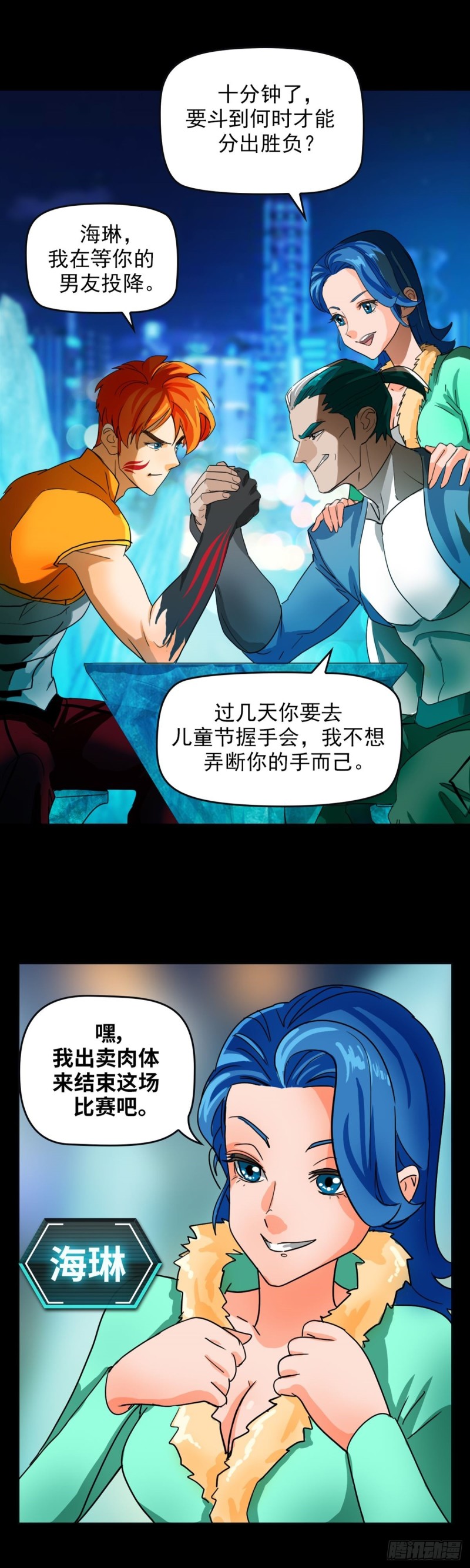 第四十二话 东区爆炸案（上）-第87话