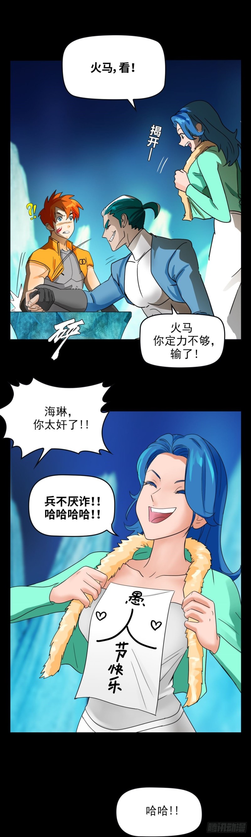 第四十二话 东区爆炸案（上）-第87话
