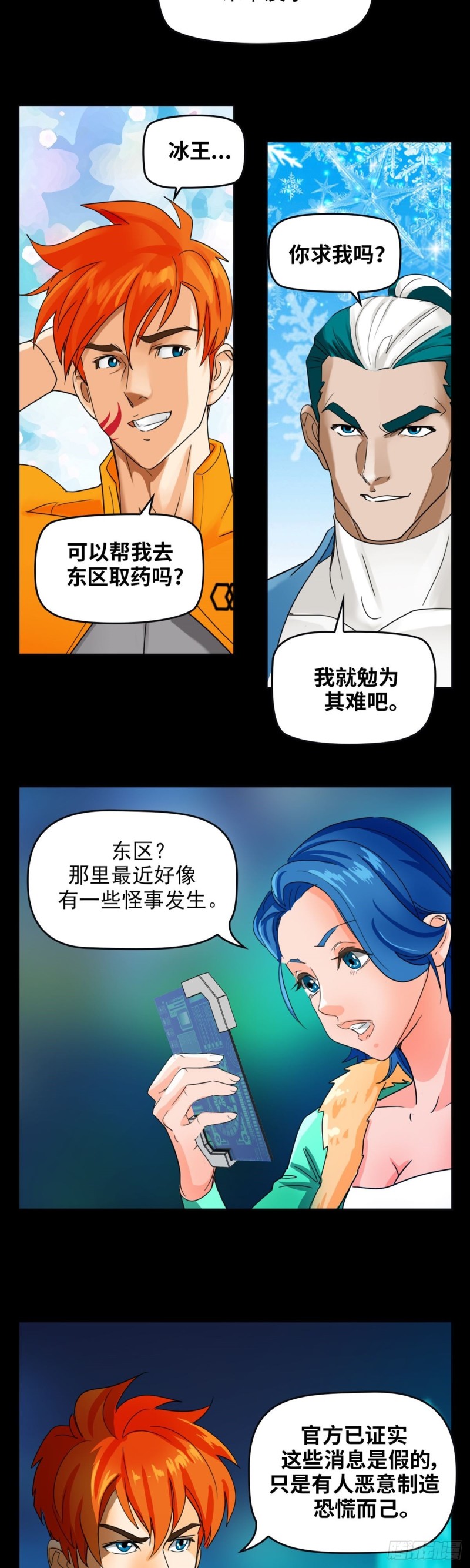 第四十二话 东区爆炸案（上）-第87话