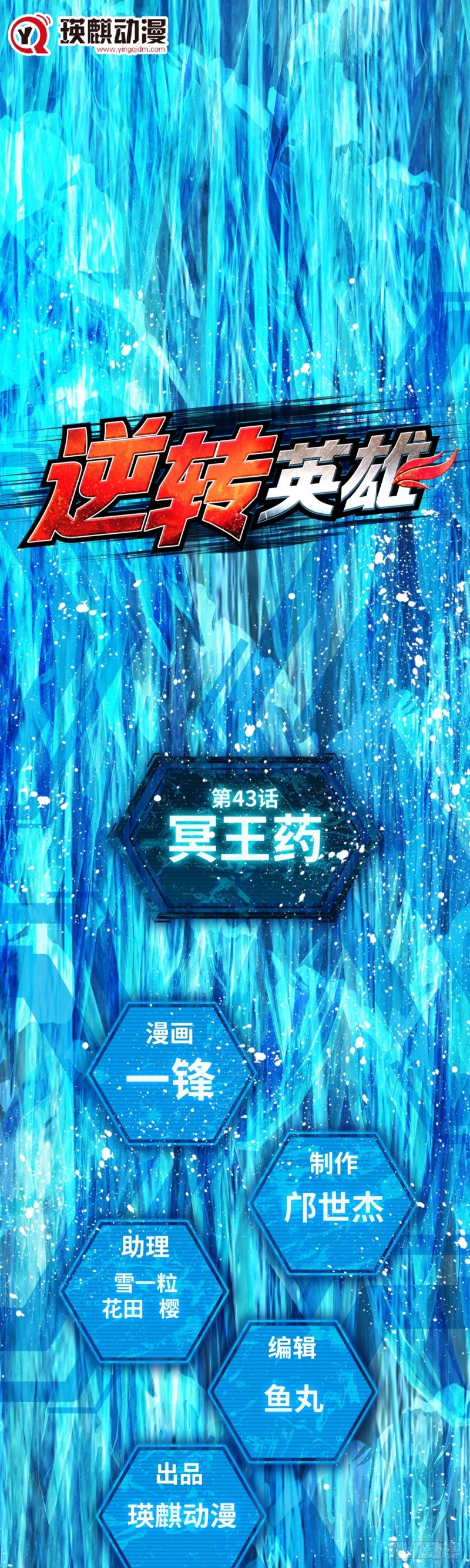 第四十三话 冥王药（上）-第89话