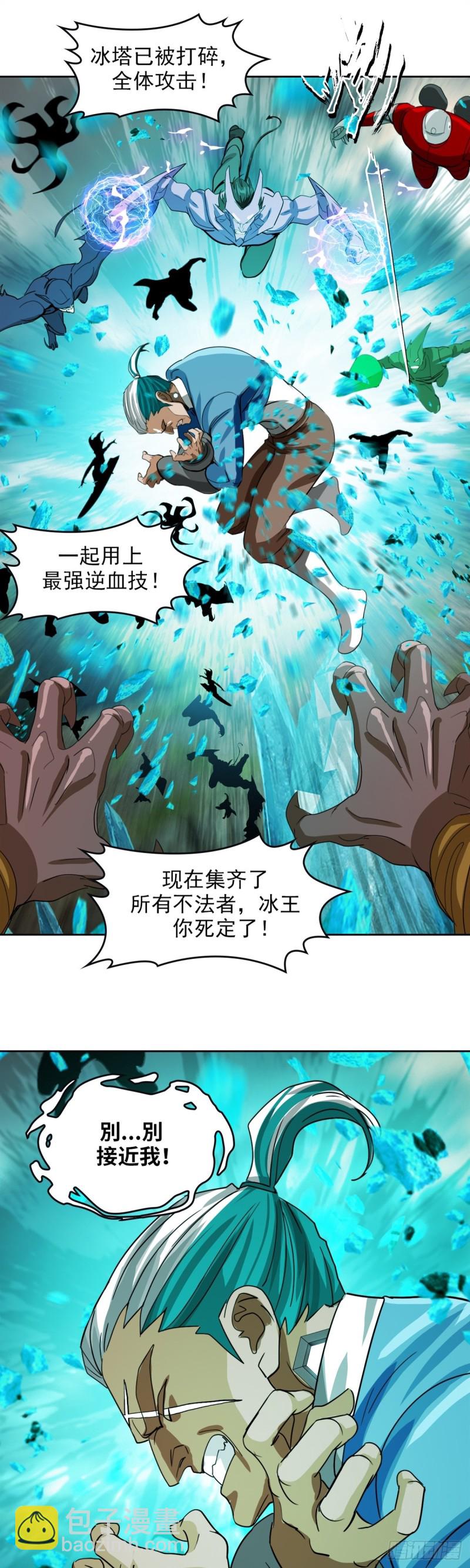 第四十三话 冥王药（上）-第89话