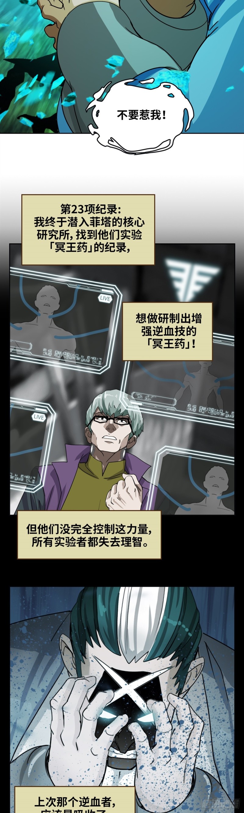 第四十三话 冥王药（上）-第89话