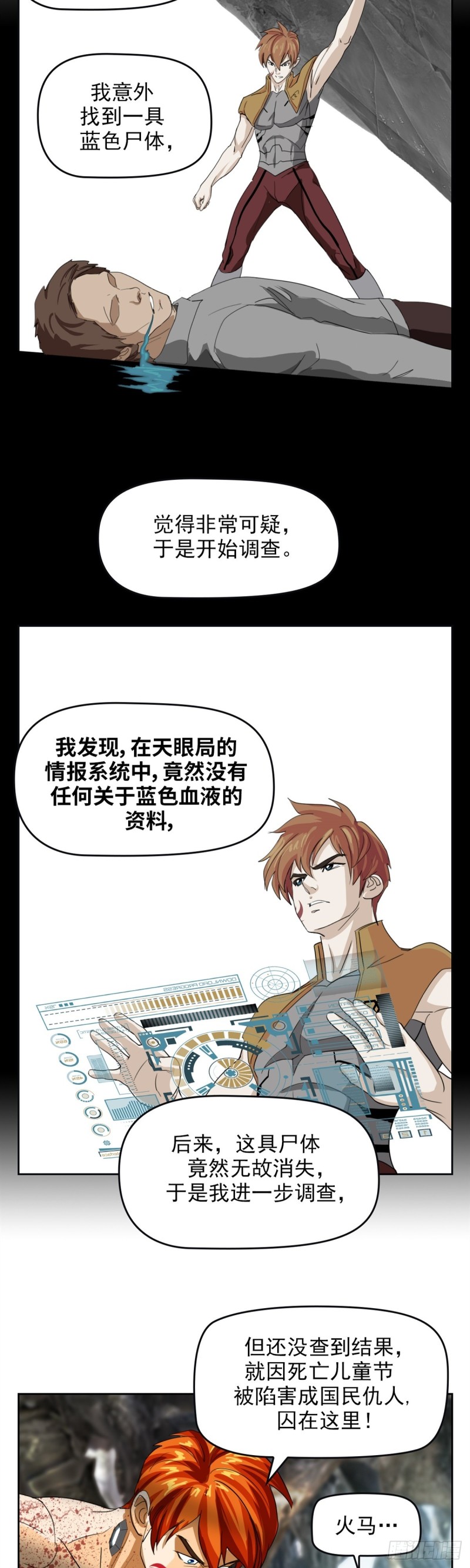 第四十三话 冥王药（上）-第89话