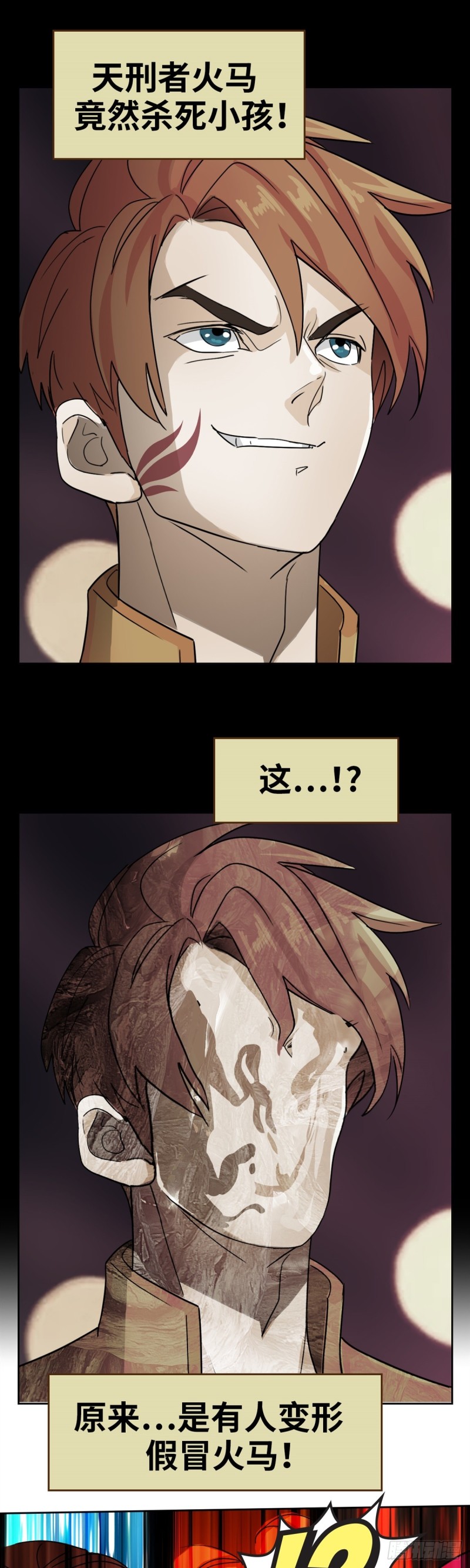 第四十三话 冥王药（上）-第89话