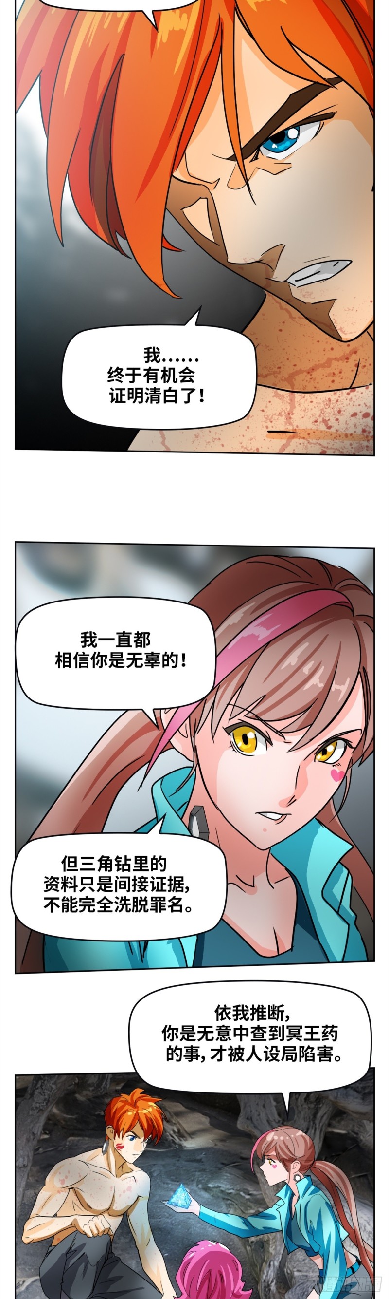 第四十三话 冥王药（上）-第89话
