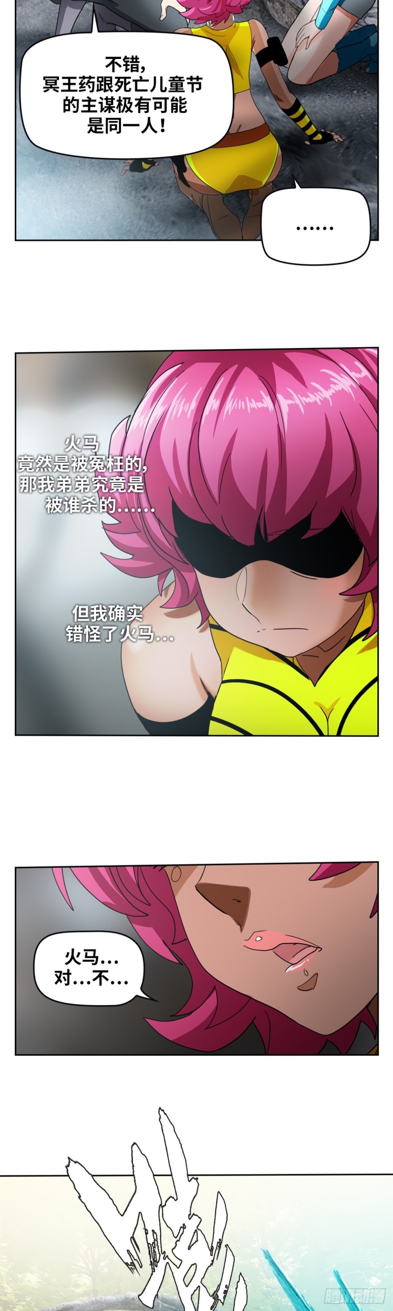 第四十三话 冥王药（上）-第89话