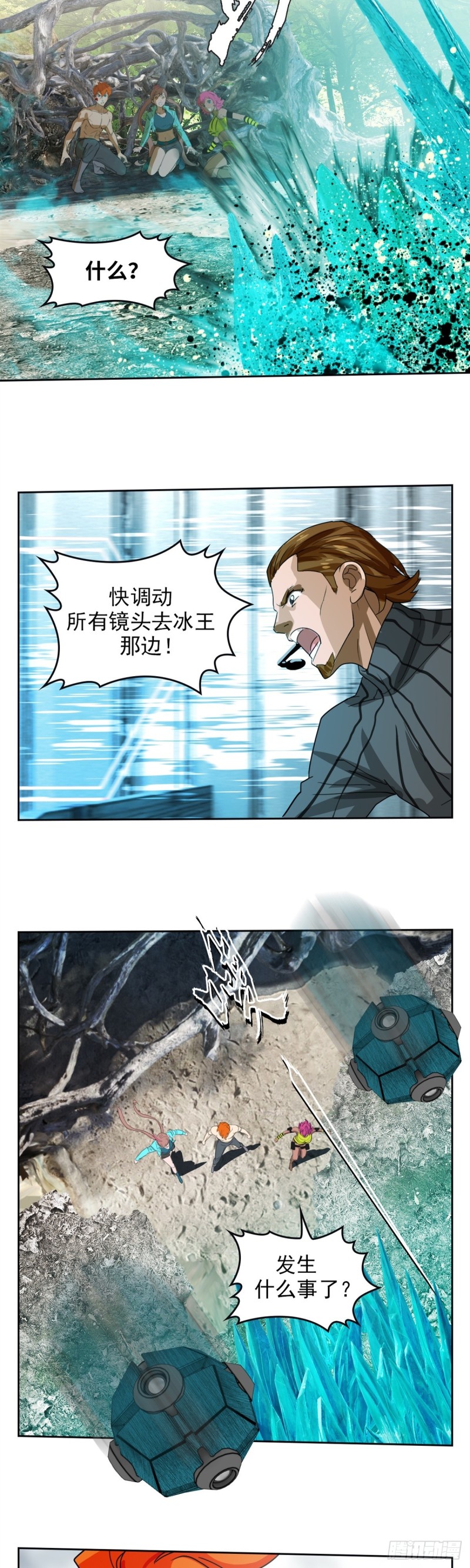 第四十三话 冥王药（上）-第89话