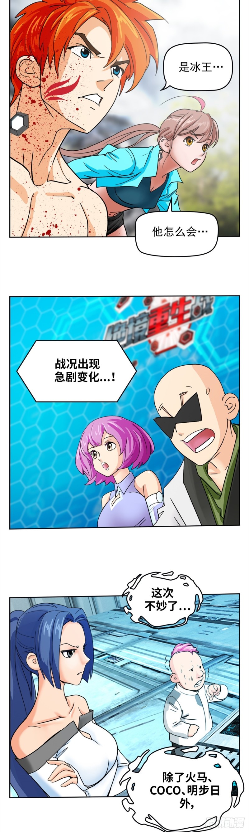 第四十三话 冥王药（上）-第89话
