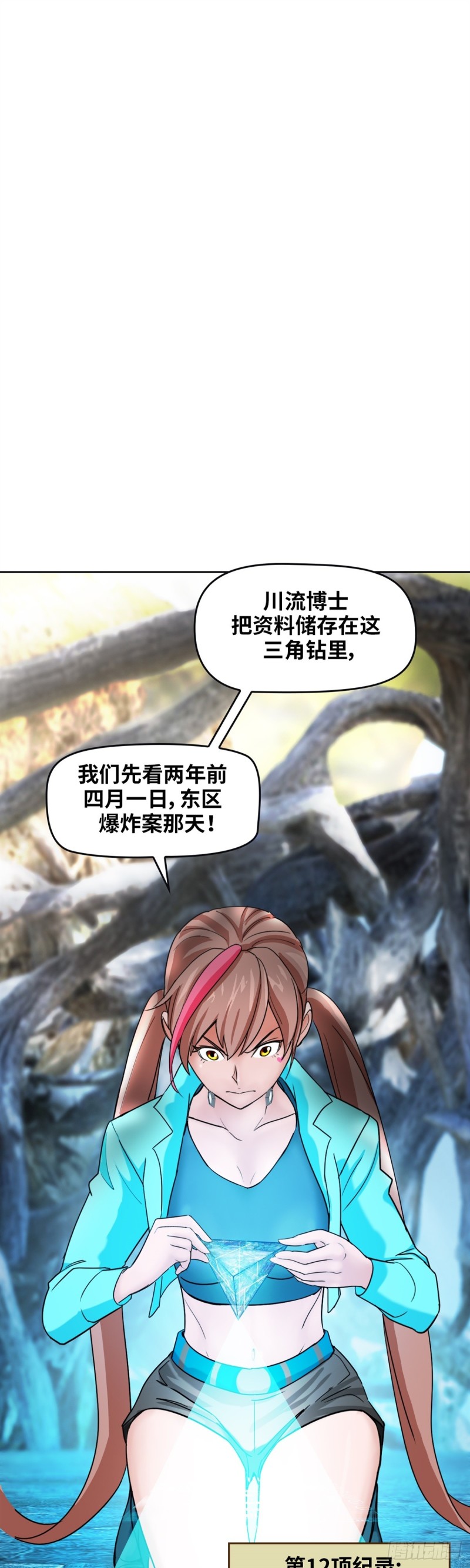 第四十三话 冥王药（上）-第89话