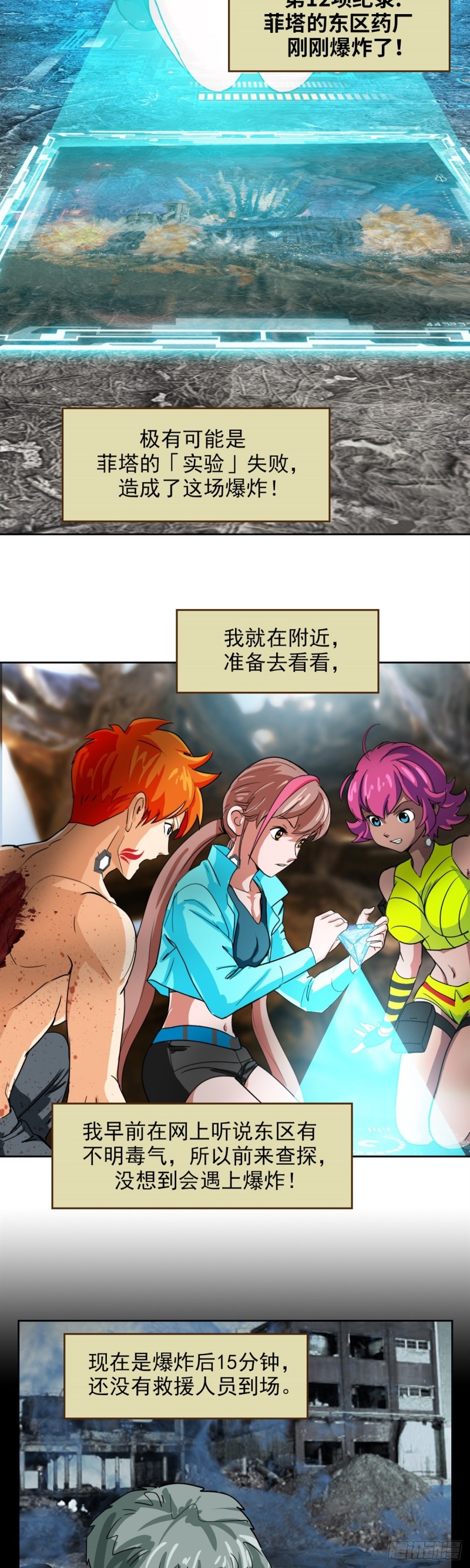第四十三话 冥王药（上）-第89话