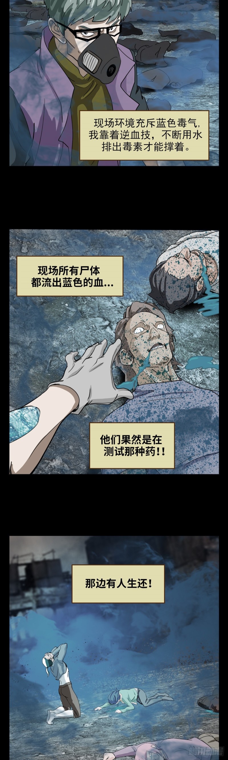 第四十三话 冥王药（上）-第89话
