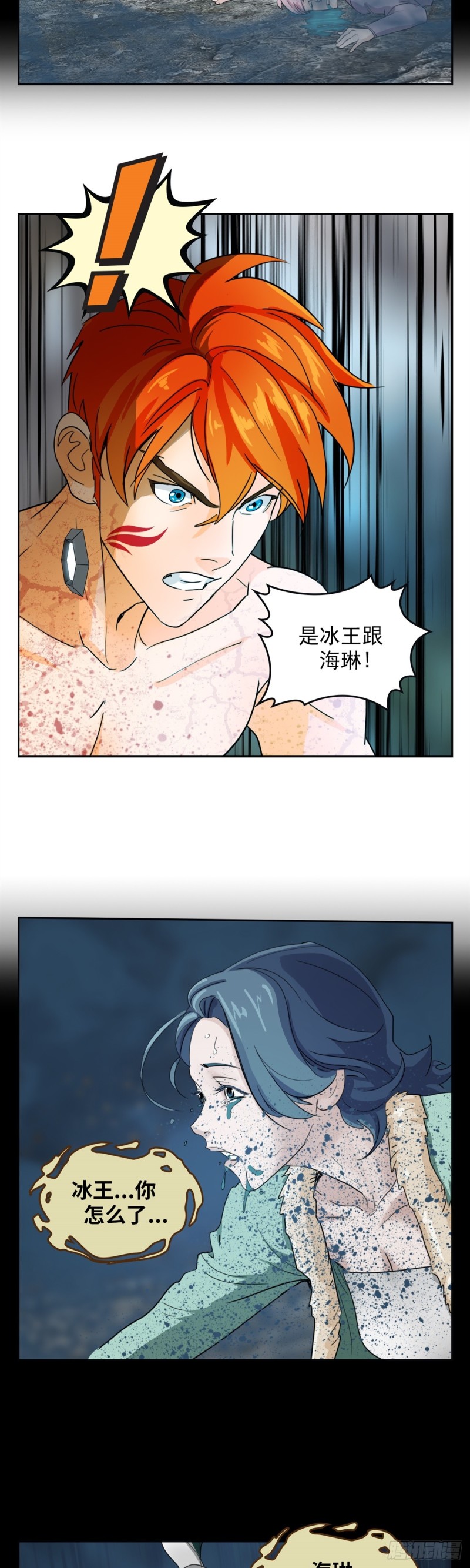 第四十三话 冥王药（上）-第89话