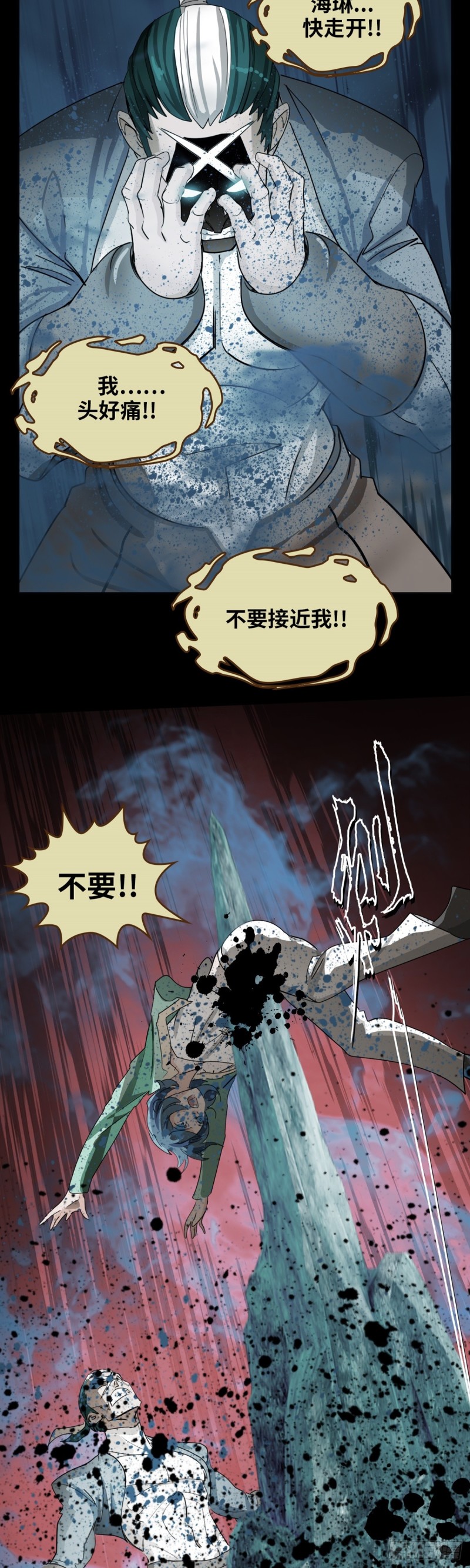 第四十三话 冥王药（上）-第89话