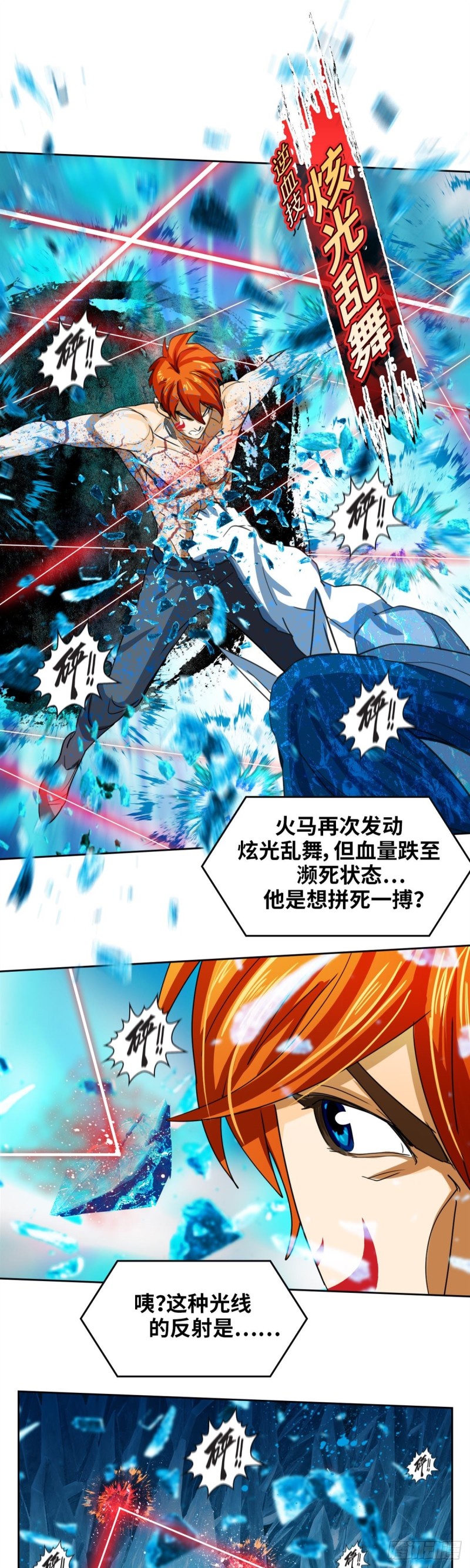 第四十四话 幕后主谋现身（上）-第91话