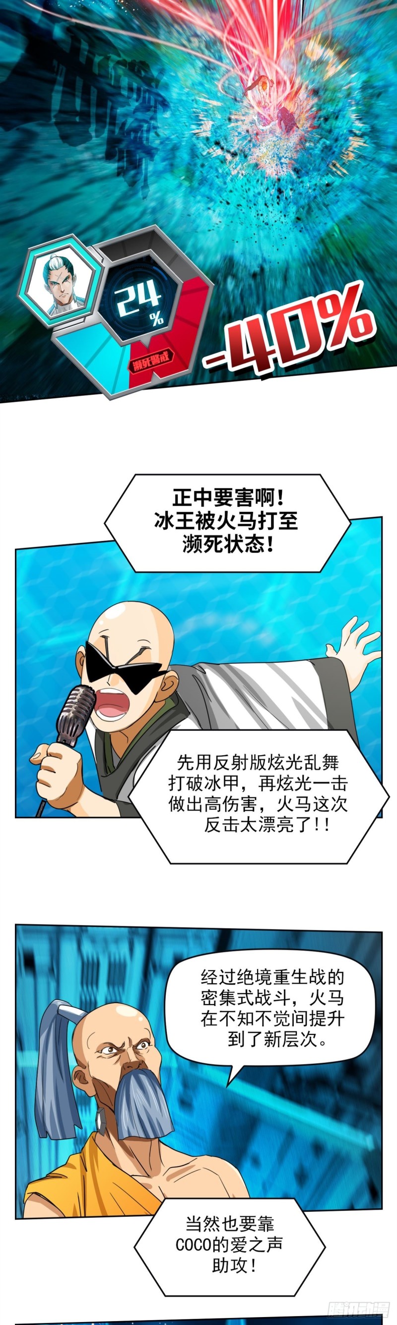 第四十四话 幕后主谋现身（上）-第91话