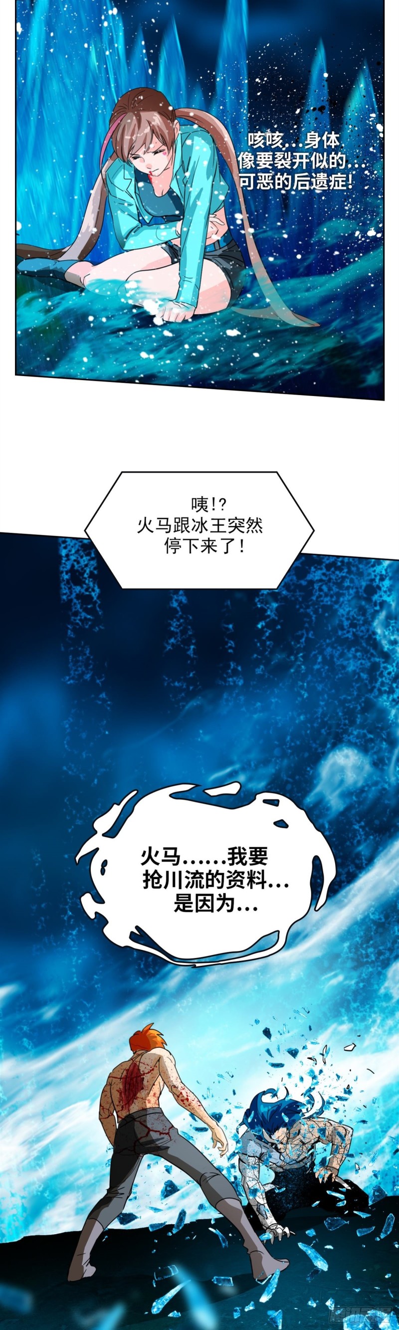 第四十四话 幕后主谋现身（上）-第91话