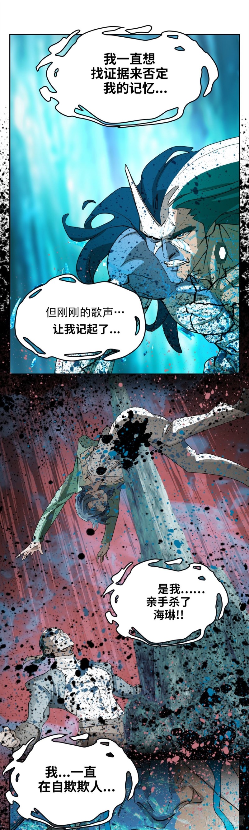 第四十四话 幕后主谋现身（上）-第91话