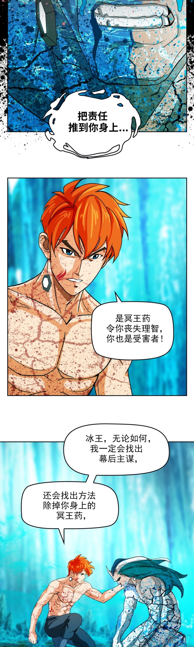 第四十四话 幕后主谋现身（上）-第91话