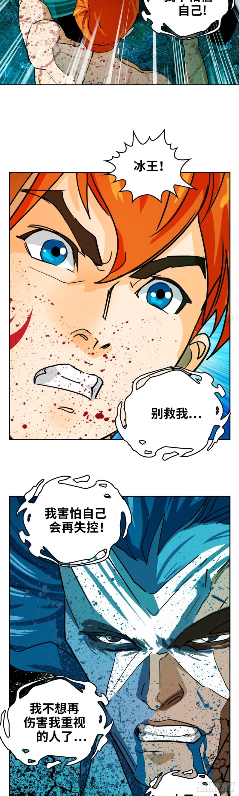 第四十四话 幕后主谋现身（上）-第91话