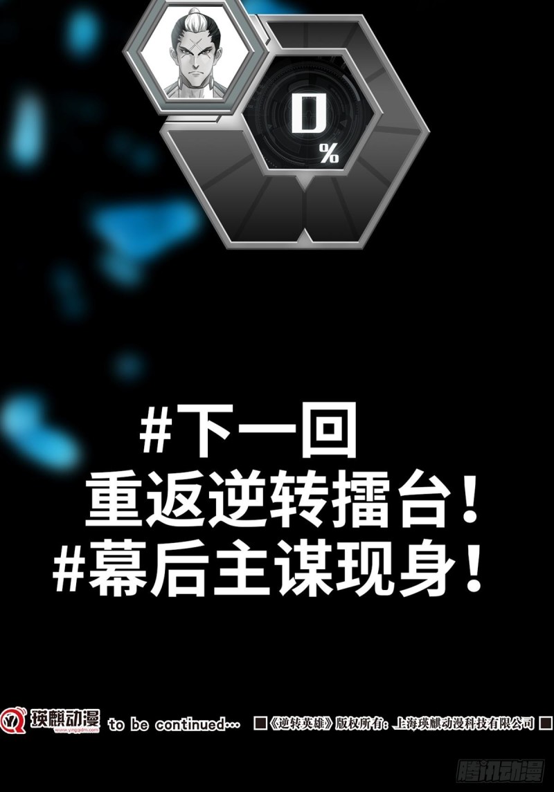 第四十四话 幕后主谋现身（上）-第91话