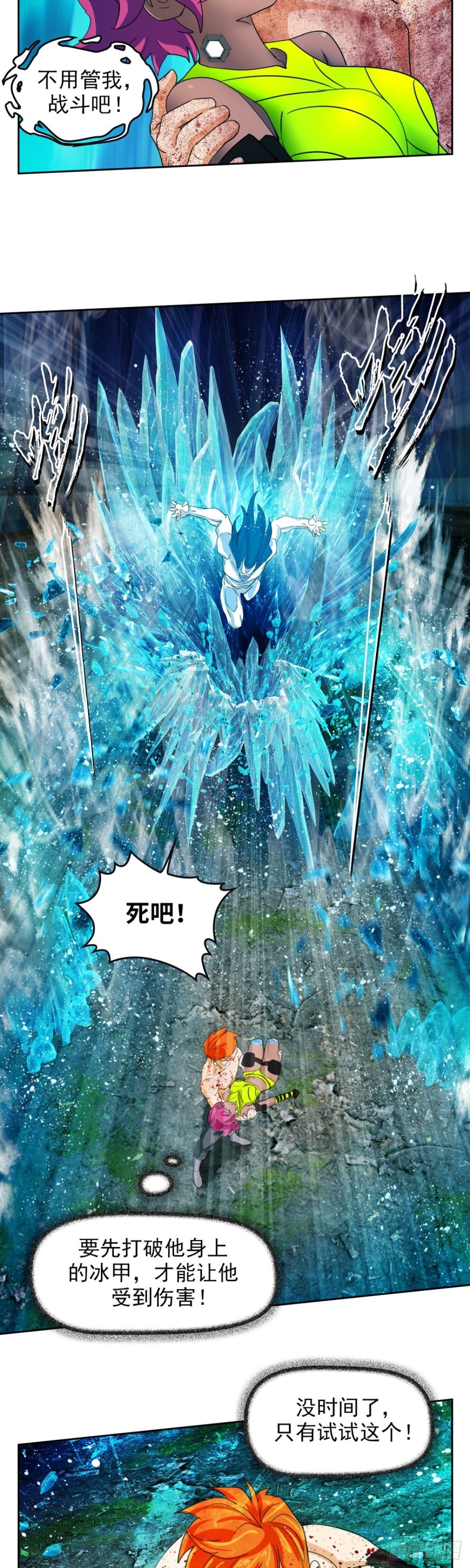 第四十四话 幕后主谋现身（上）-第91话