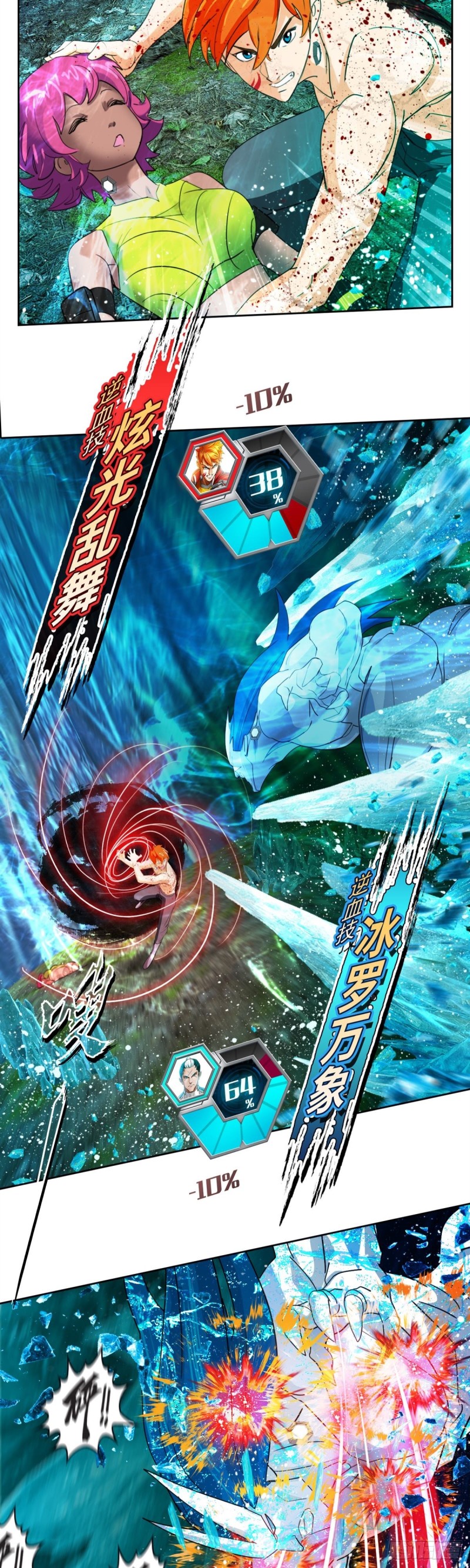 第四十四话 幕后主谋现身（上）-第91话