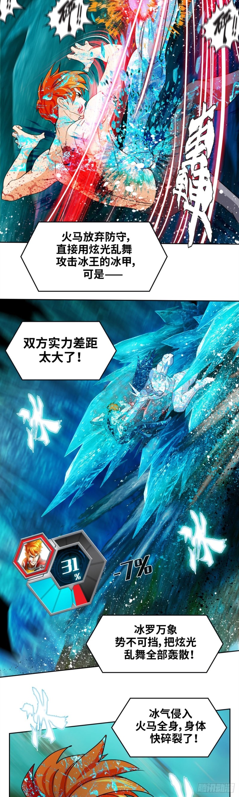 第四十四话 幕后主谋现身（上）-第91话