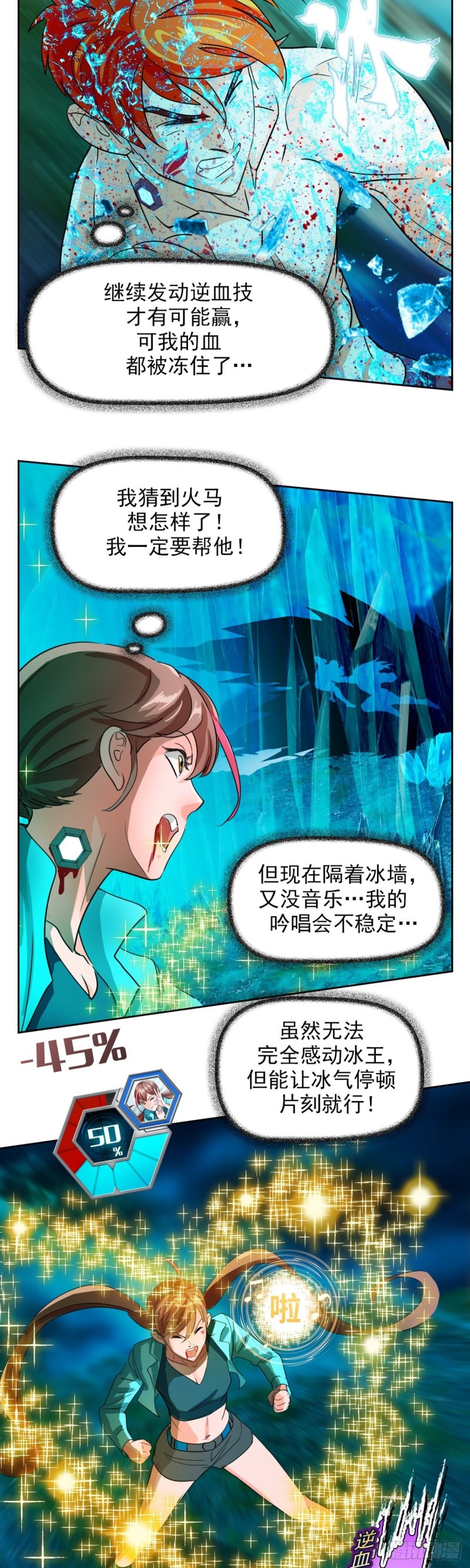 第四十四话 幕后主谋现身（上）-第91话
