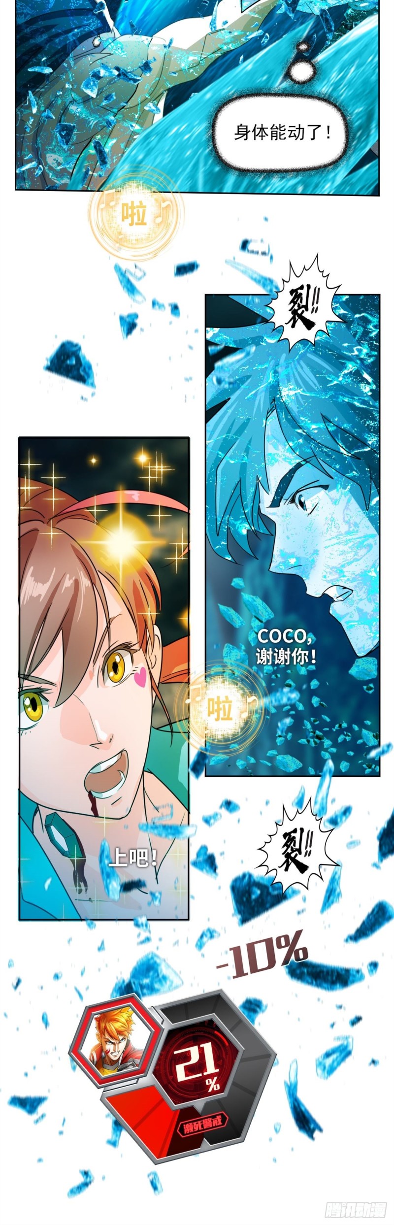第四十四话 幕后主谋现身（上）-第91话