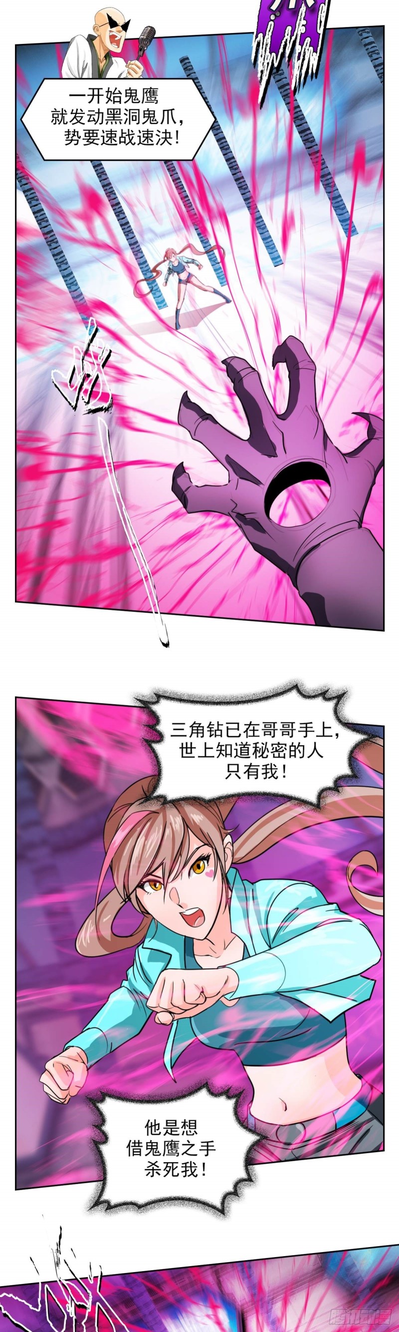 第四十五话 八强大战（上）-第93话