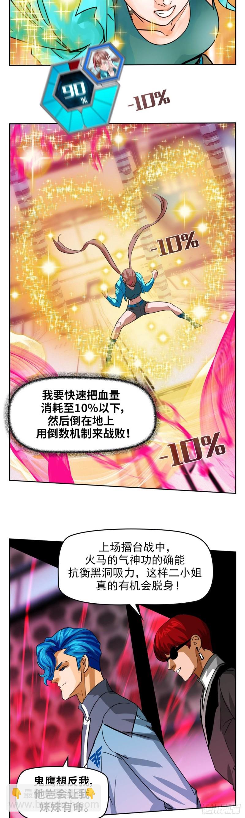 第四十五话 八强大战（上）-第93话