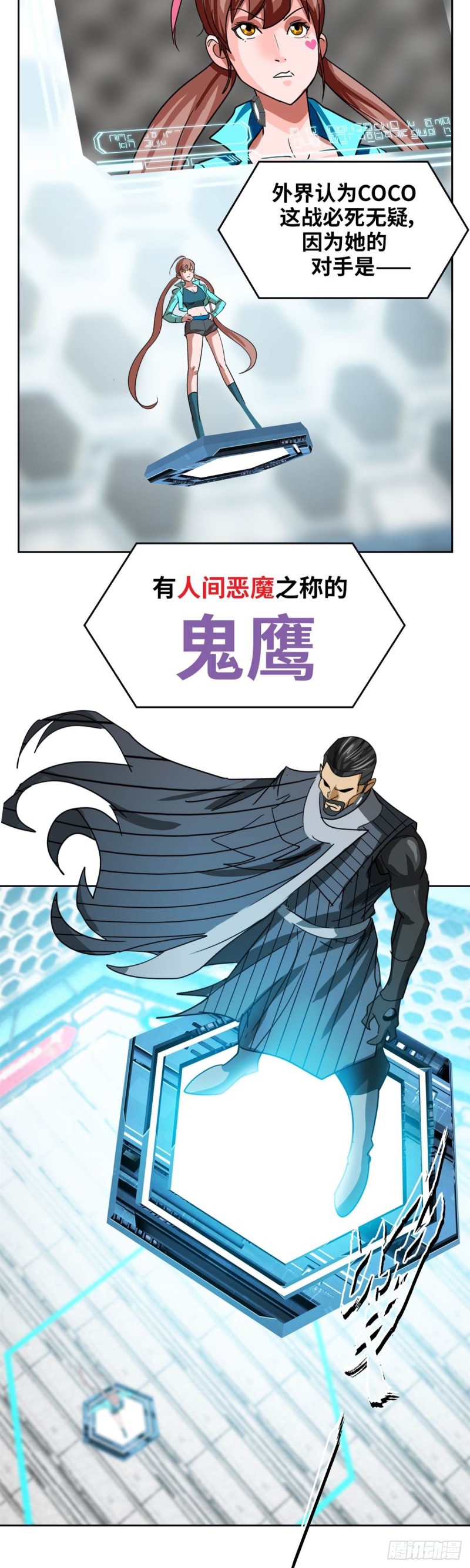 第四十五话 八强大战（上）-第93话