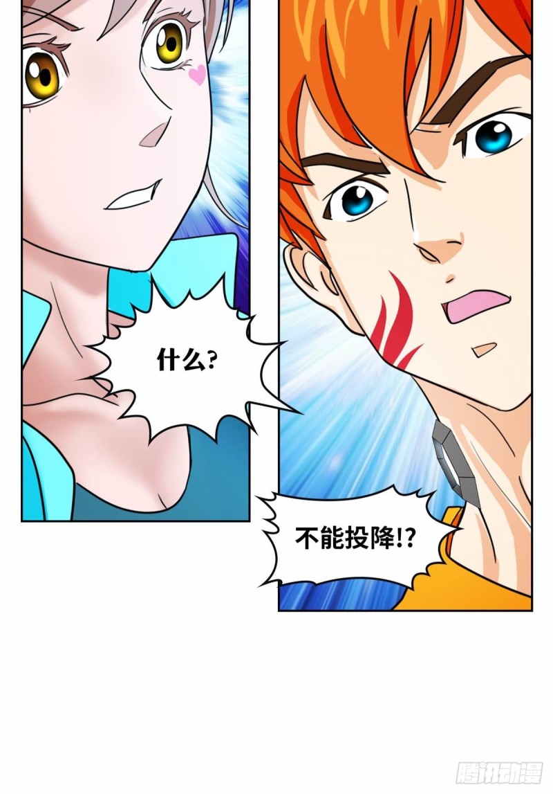 第四十五话 八强大战（上）-第93话