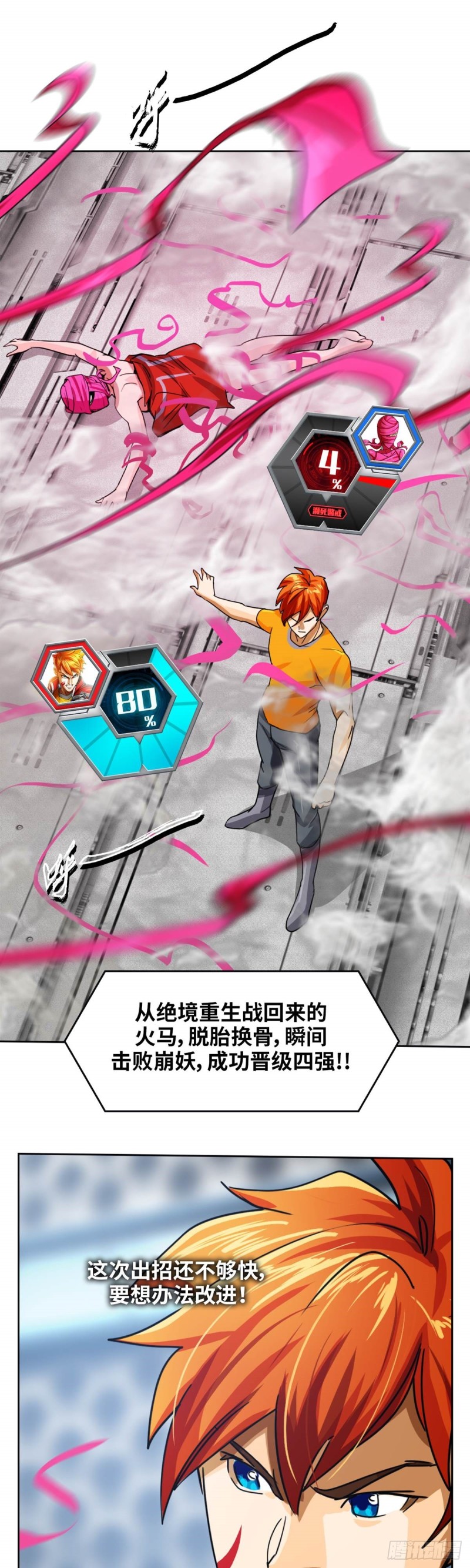第四十六话 怒海无量（上）-第95话