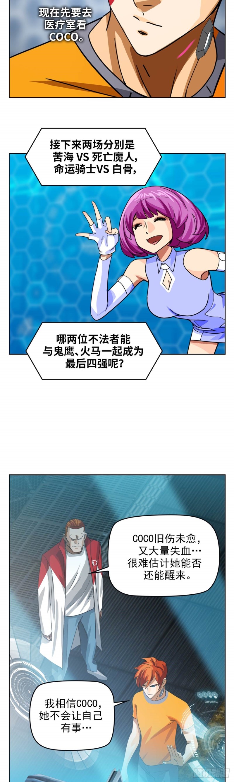 第四十六话 怒海无量（上）-第95话