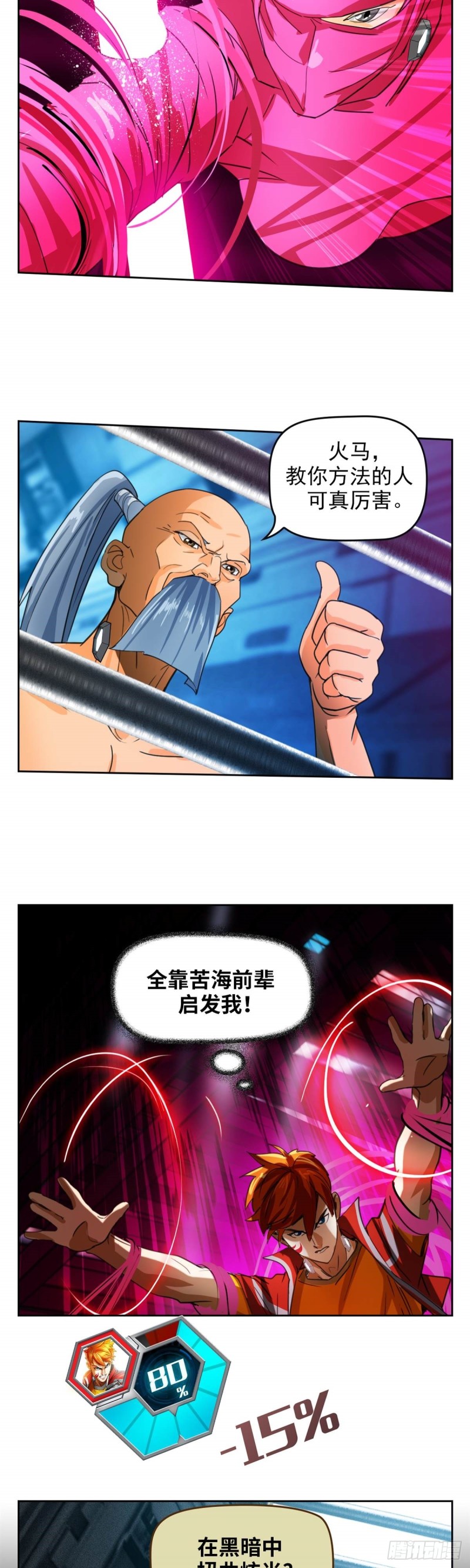 第四十六话 怒海无量（上）-第95话